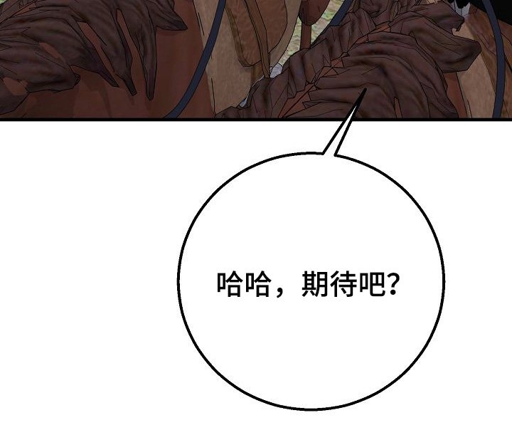 第31章：传说