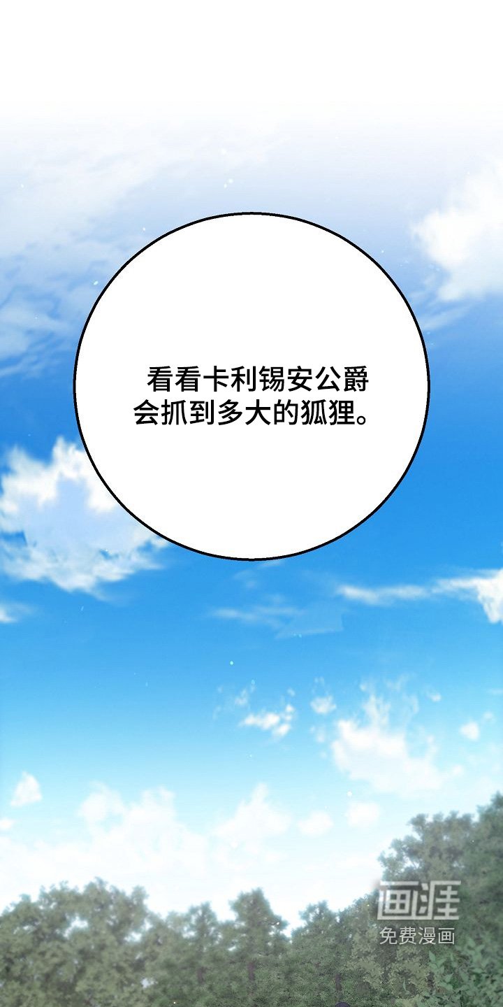 第31章：传说