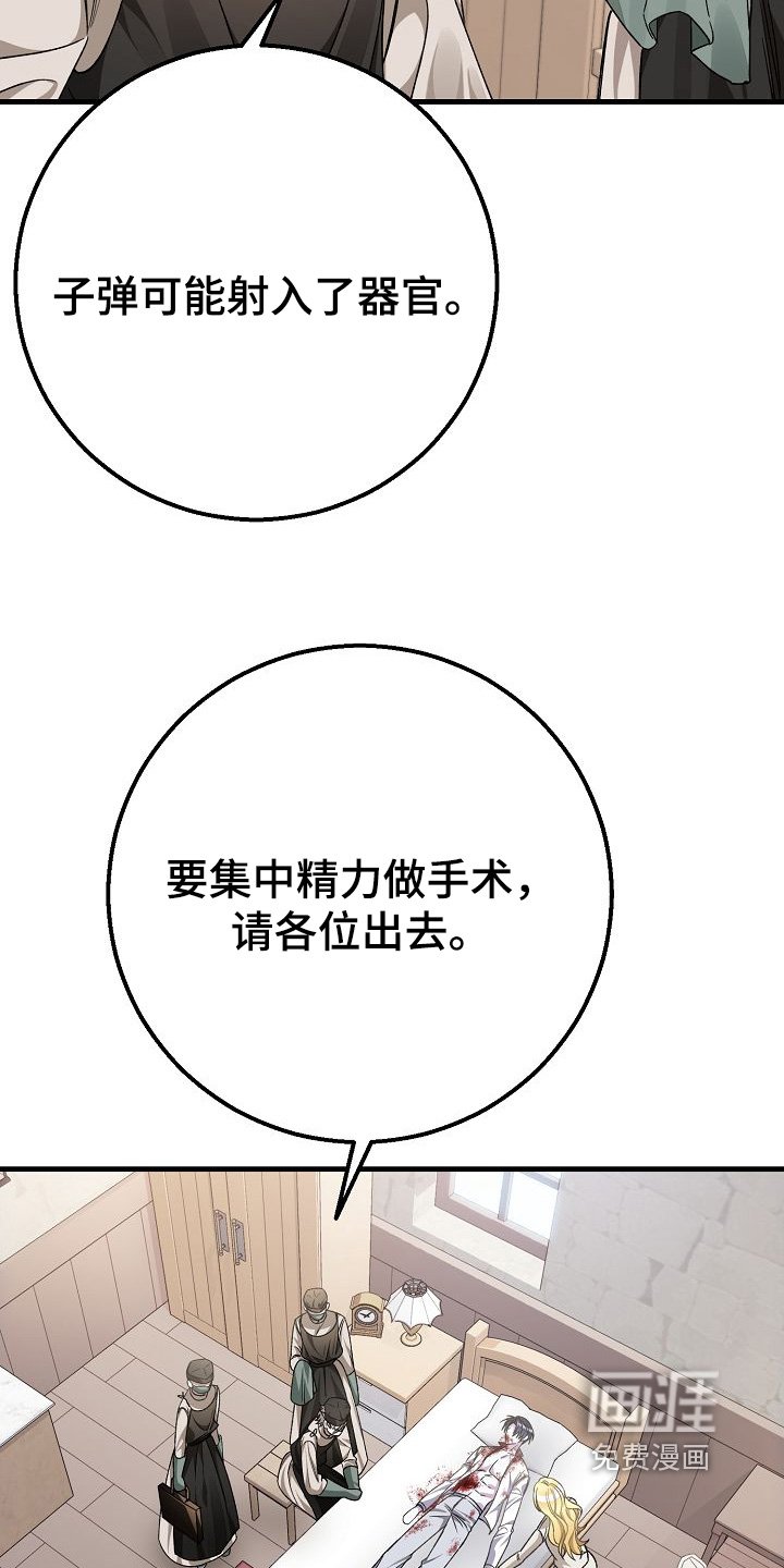 第32章：我不相信任何人