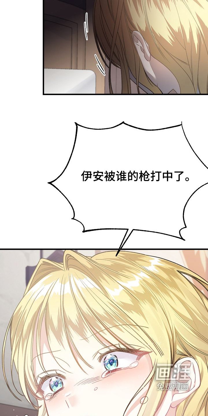 第32章：我不相信任何人