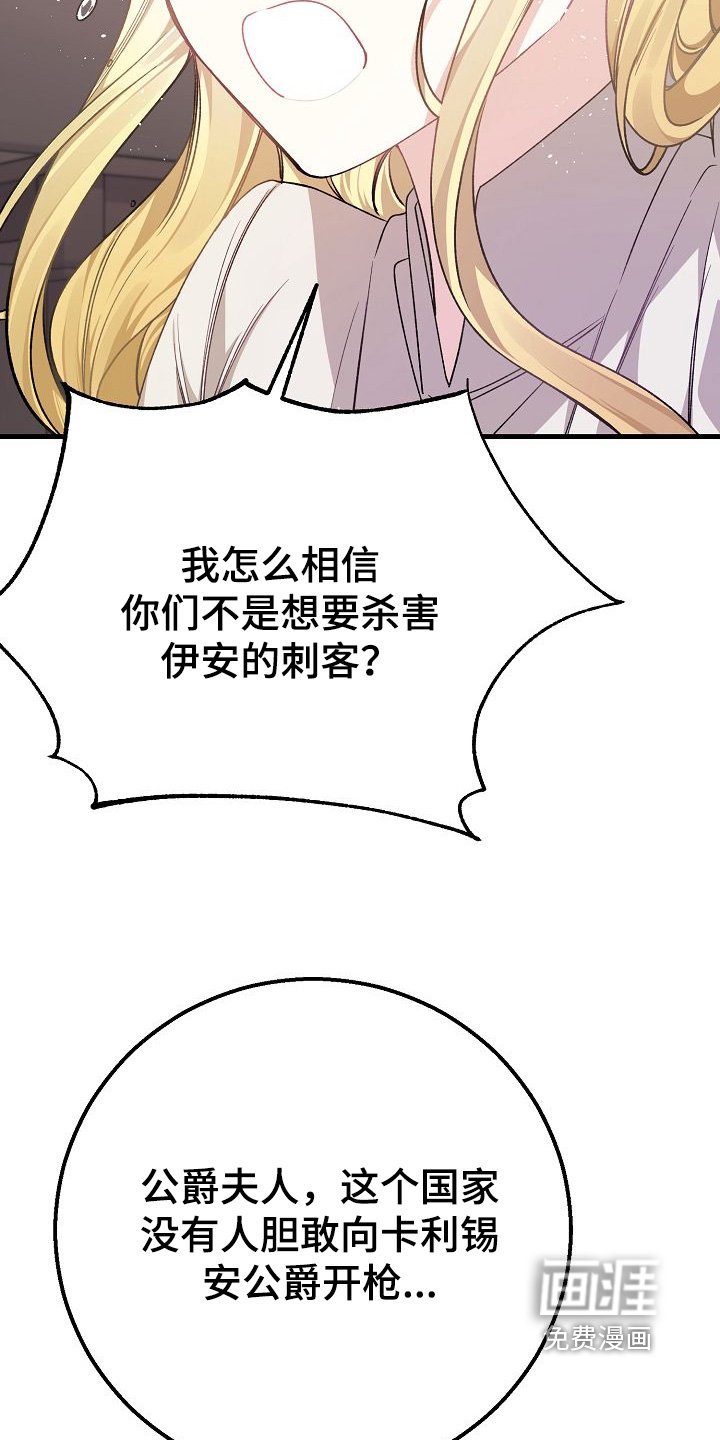 第32章：我不相信任何人