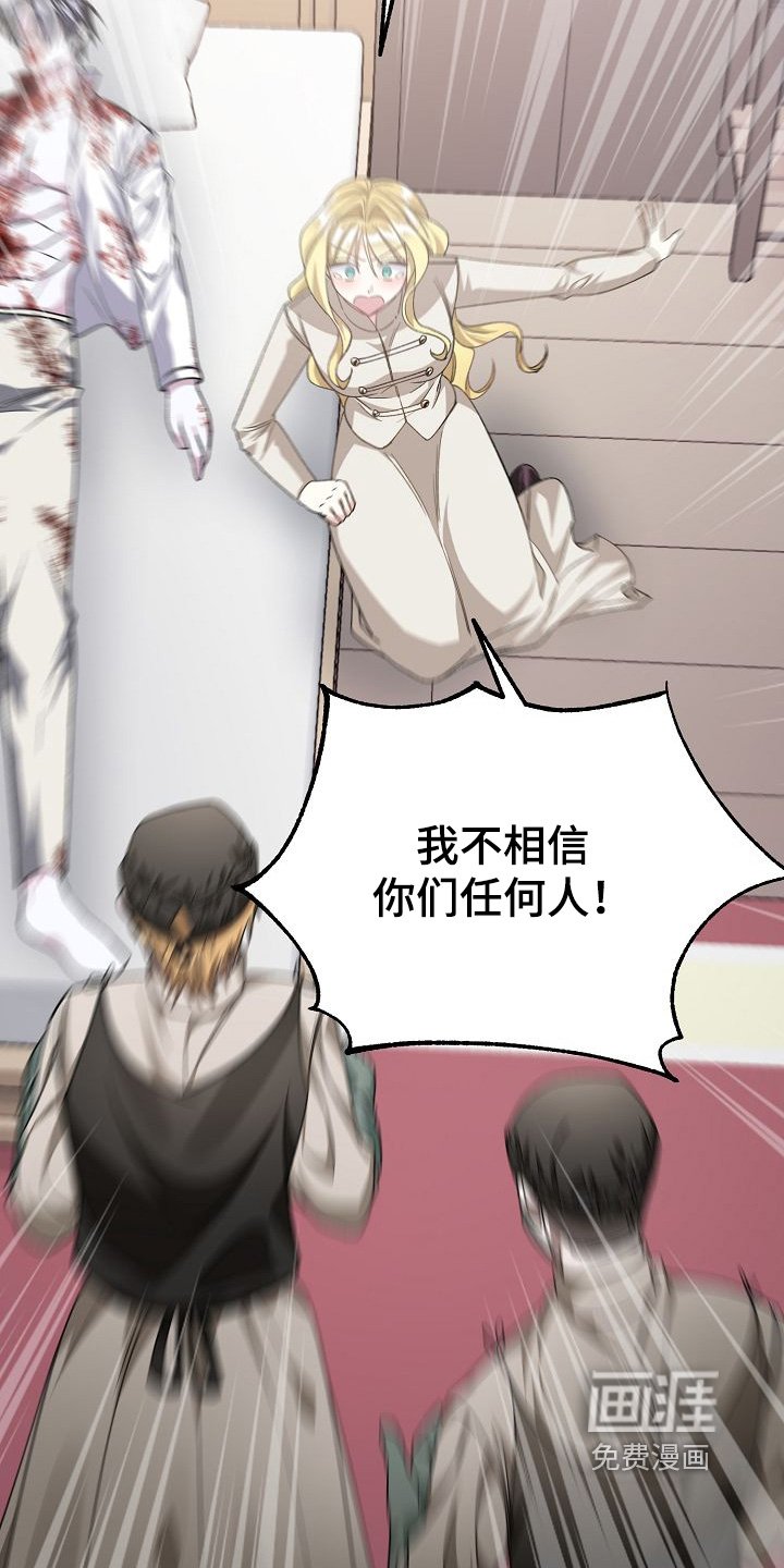 第32章：我不相信任何人