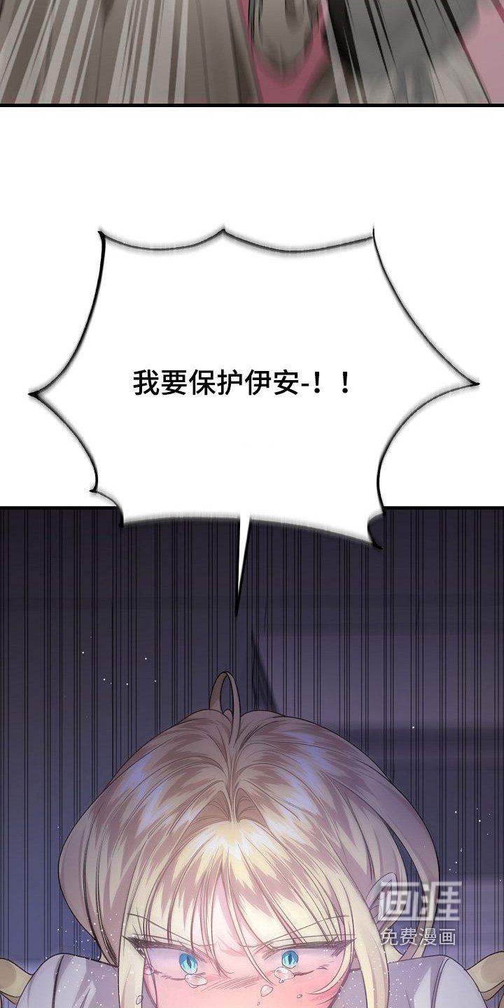 第32章：我不相信任何人
