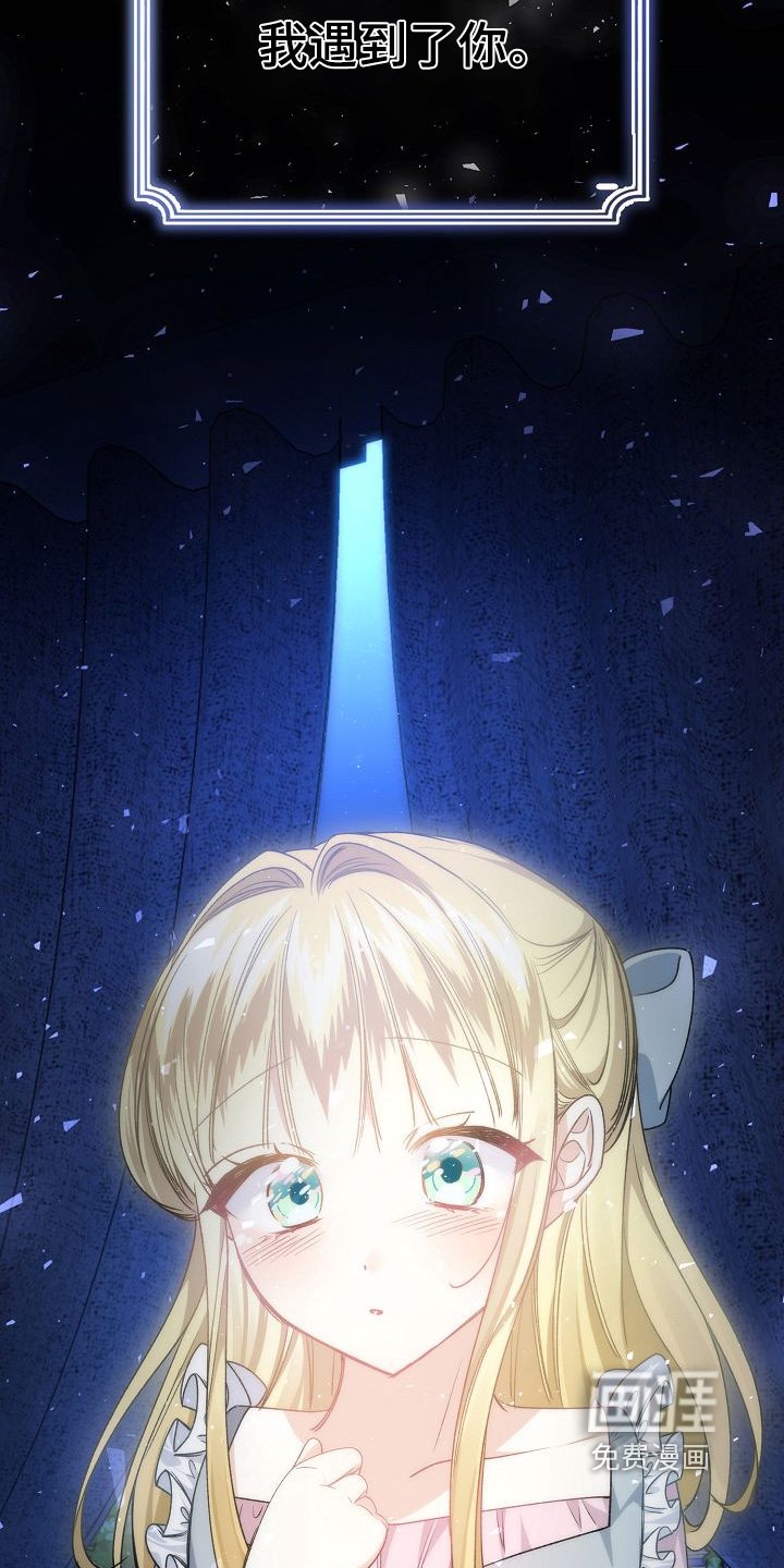 第33章：遇到了你