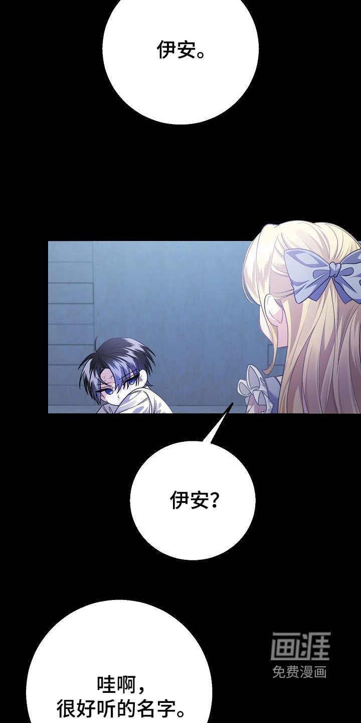 第34章：像王子一样