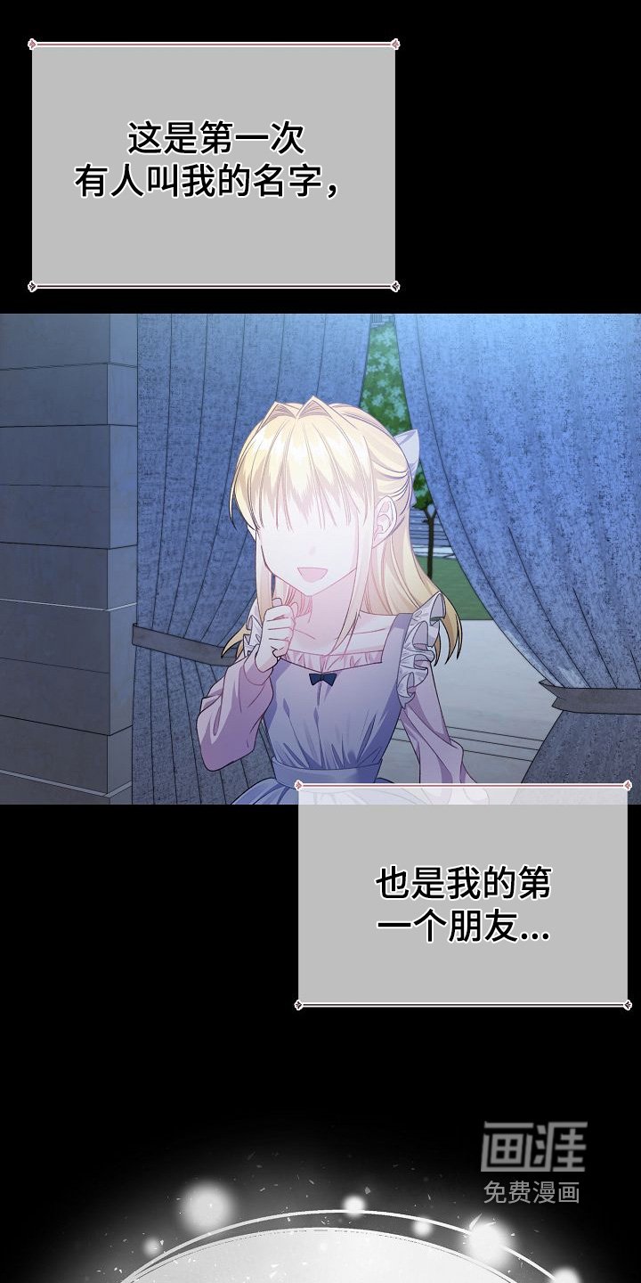 第34章：像王子一样