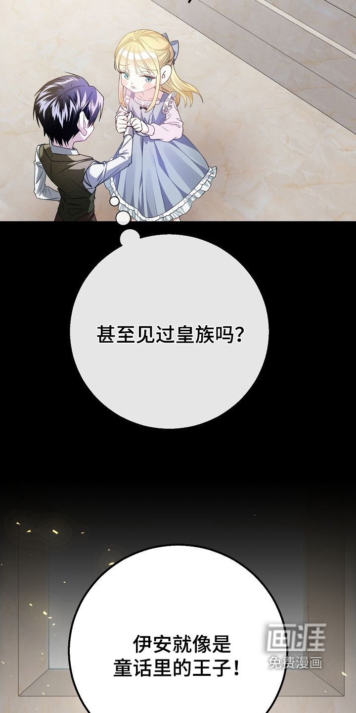 第34章：像王子一样