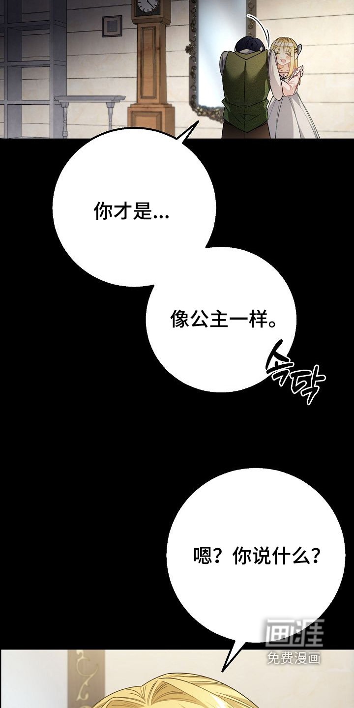 第34章：像王子一样