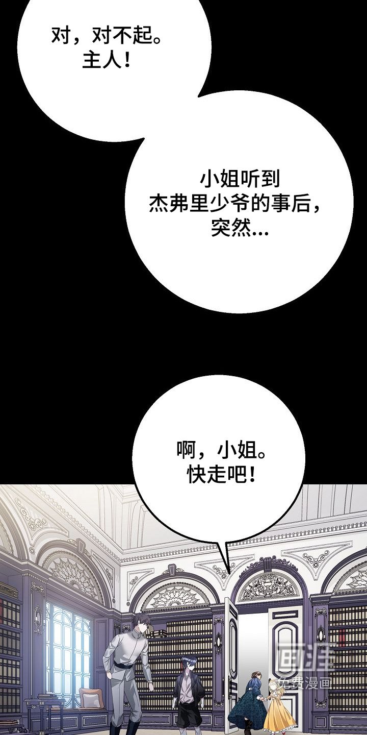 第36章：不会有人嘲笑
