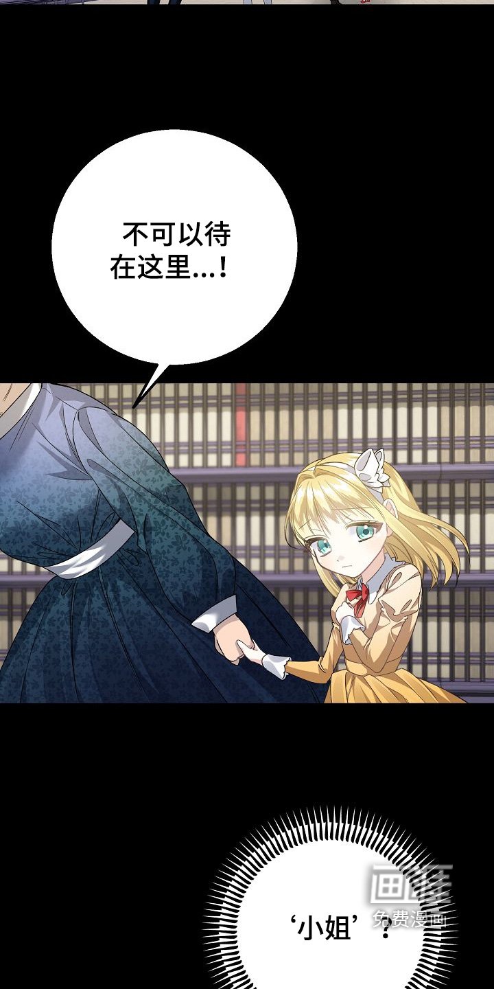 第36章：不会有人嘲笑