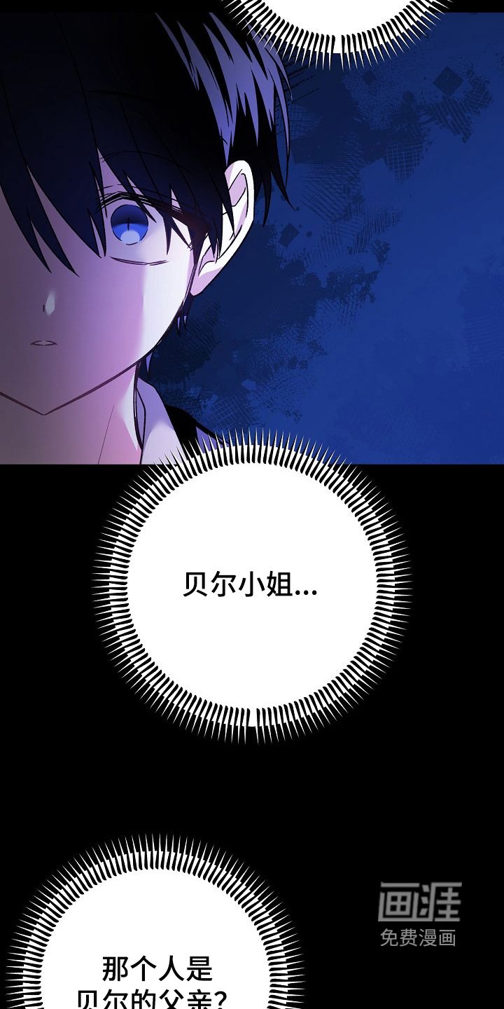 第36章：不会有人嘲笑