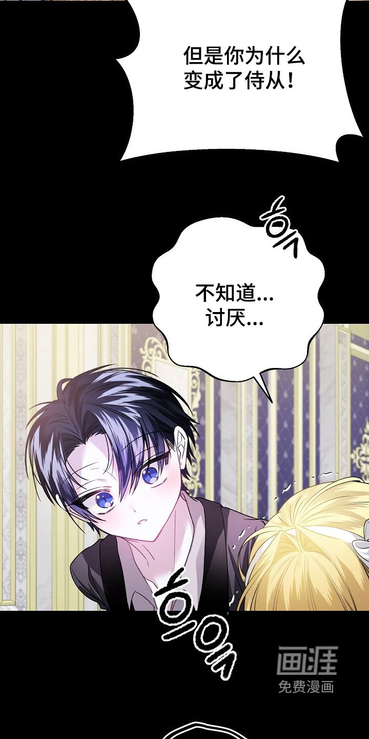 第36章：不会有人嘲笑