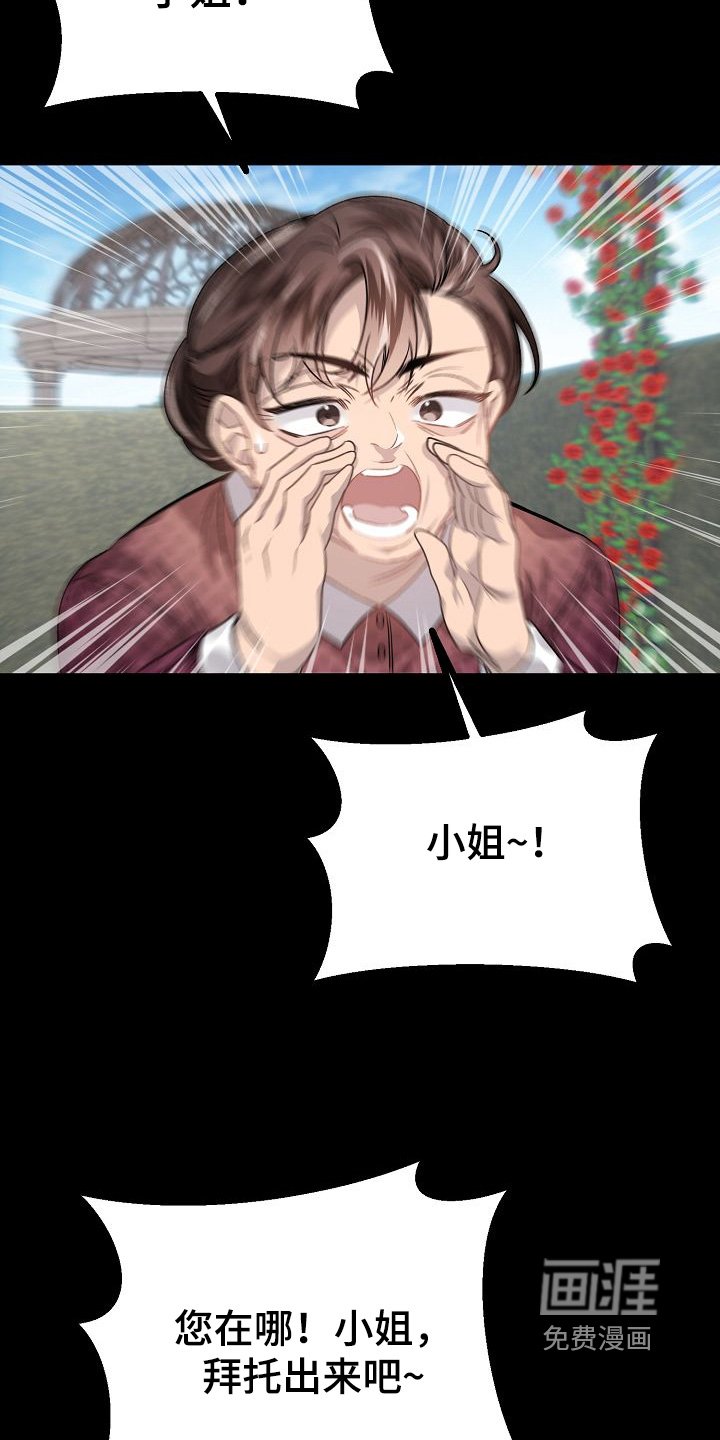 第36章：不会有人嘲笑