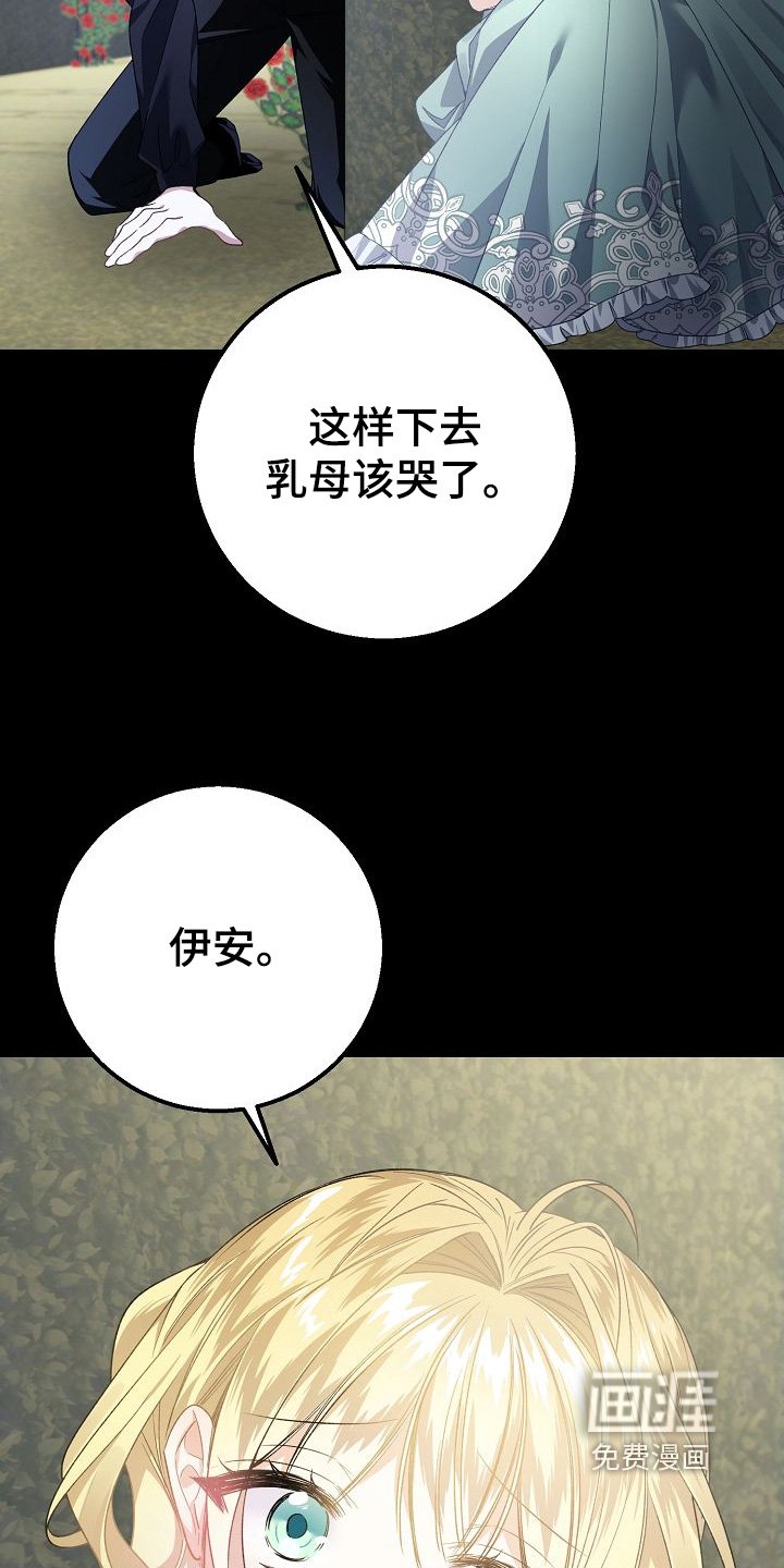 第36章：不会有人嘲笑