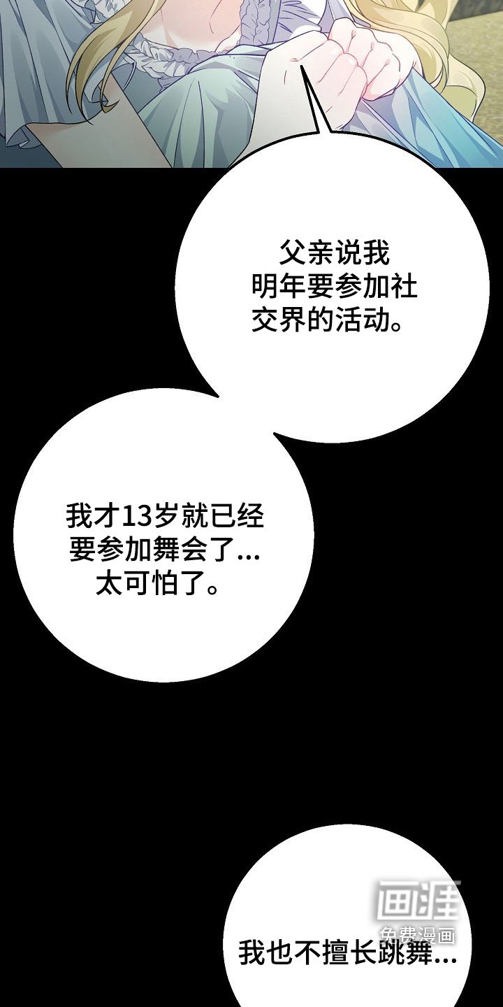 第36章：不会有人嘲笑