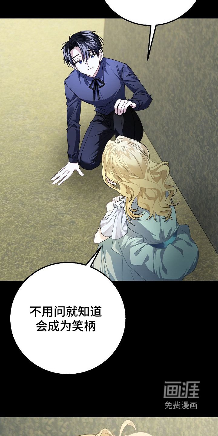 第36章：不会有人嘲笑