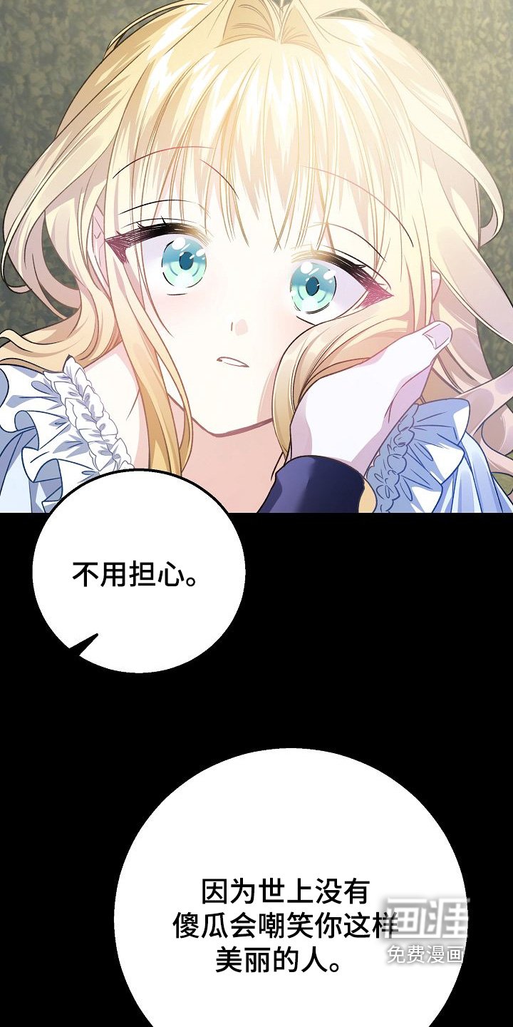 第36章：不会有人嘲笑