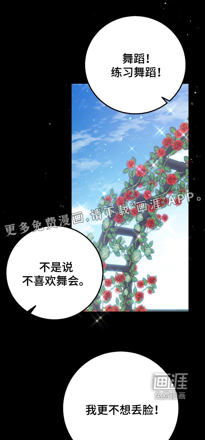 第37章：我会带你走