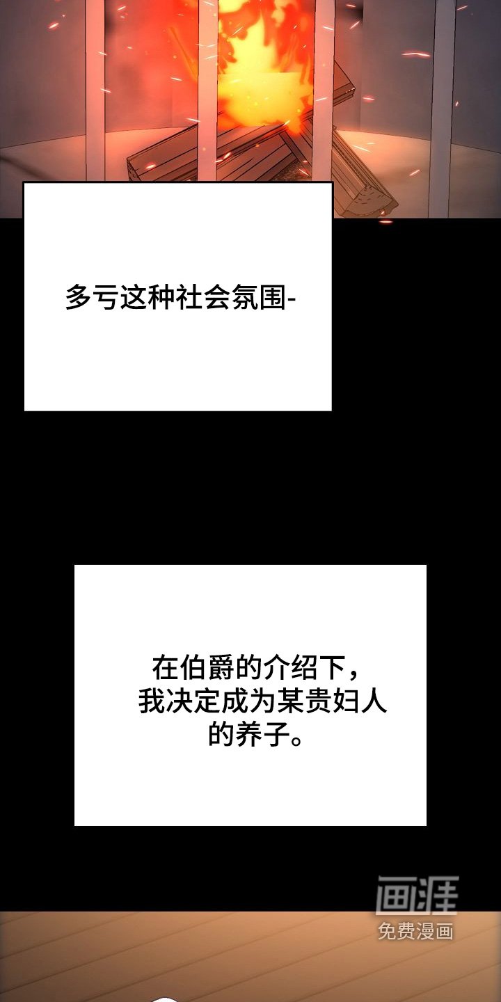 第37章：我会带你走