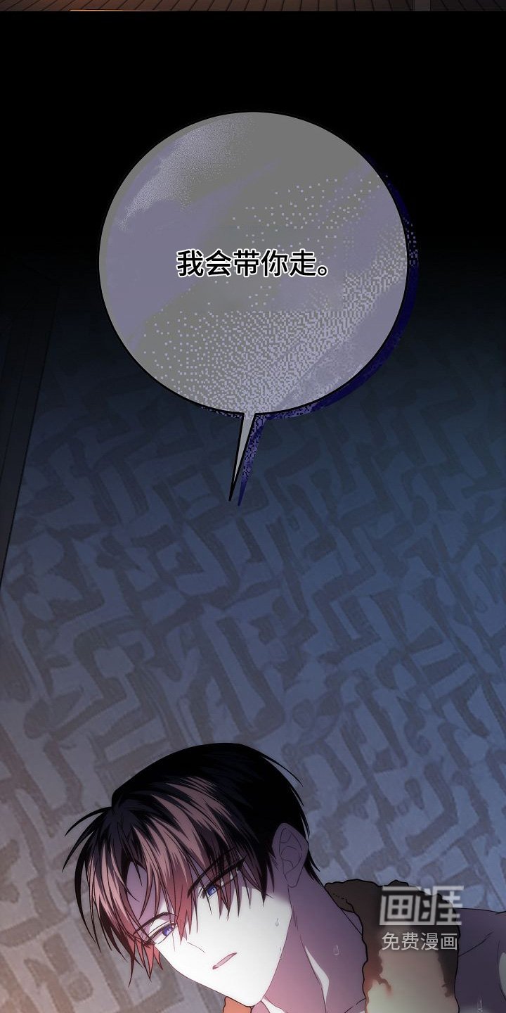 第37章：我会带你走