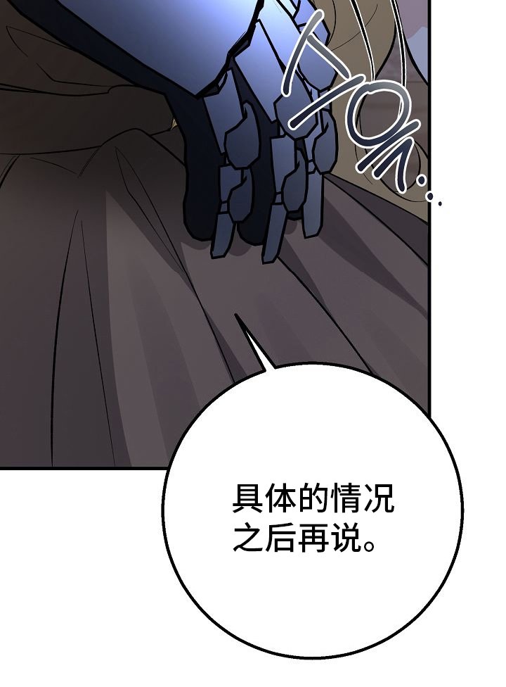 第4章：之后再说