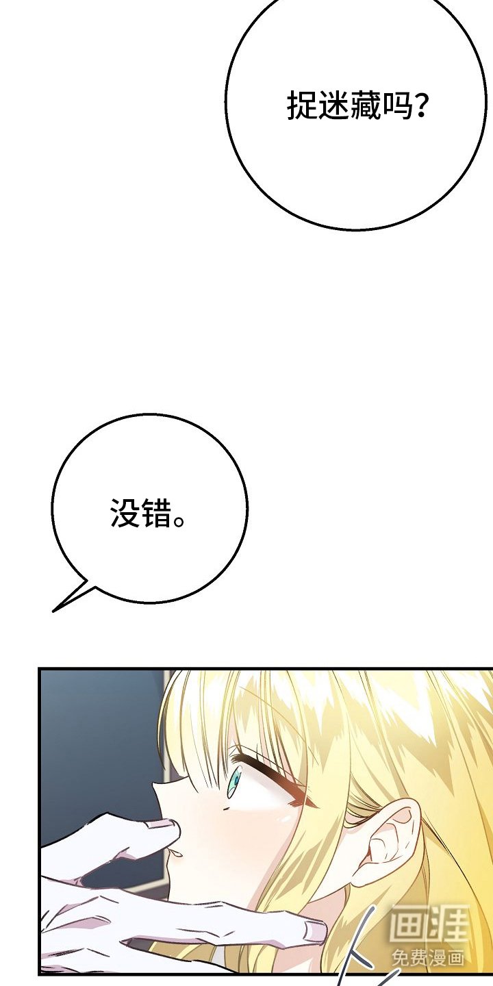 第5章：骑士团