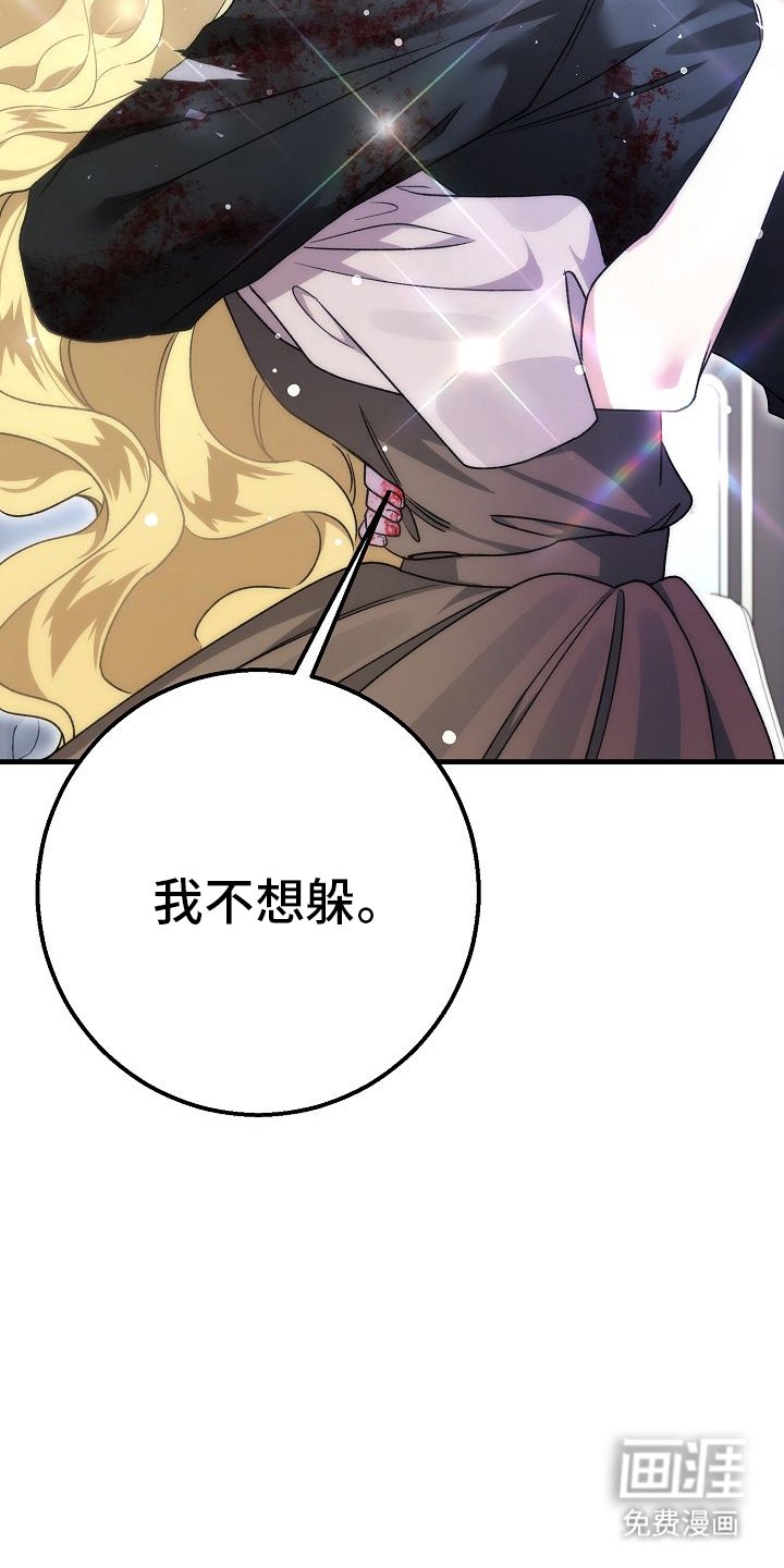 第6章：不用再躲