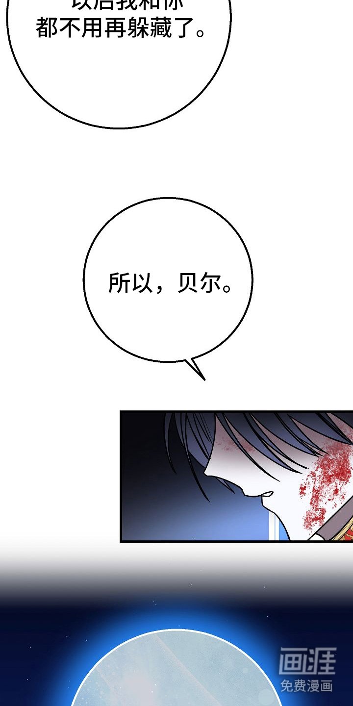 第6章：不用再躲