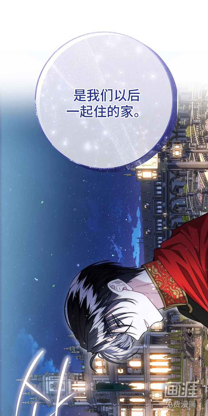 第7章：一起住的家