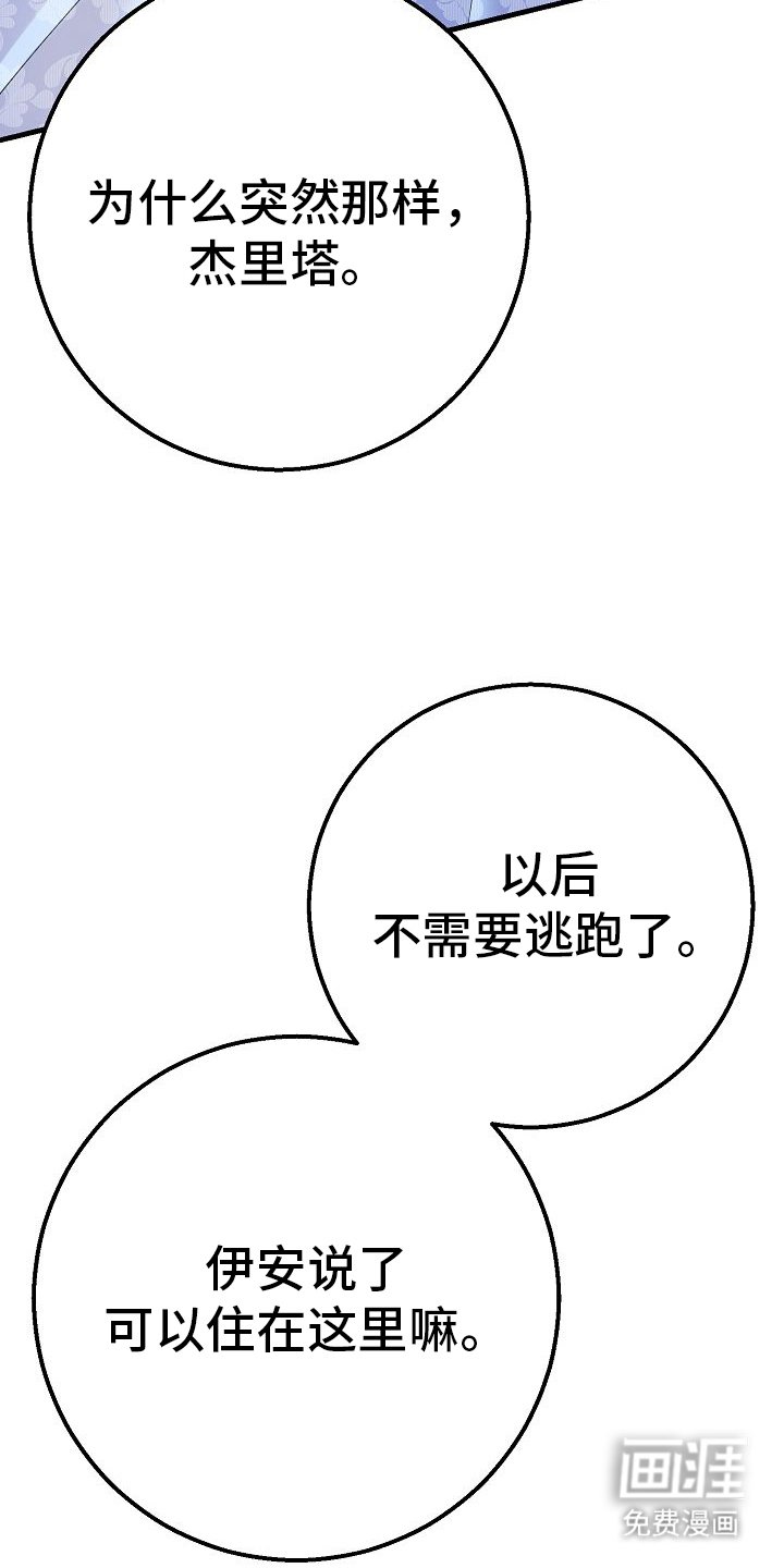 第8章：恶魔