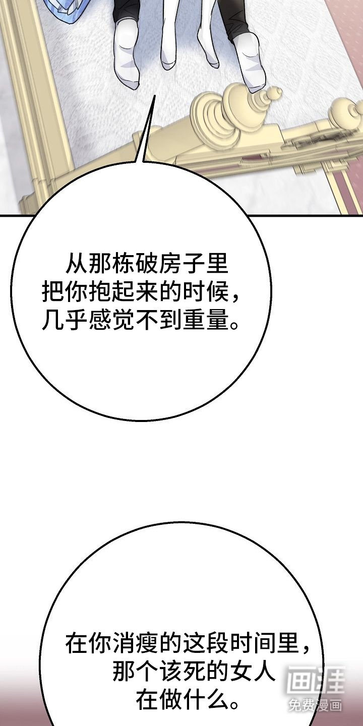 第8章：恶魔