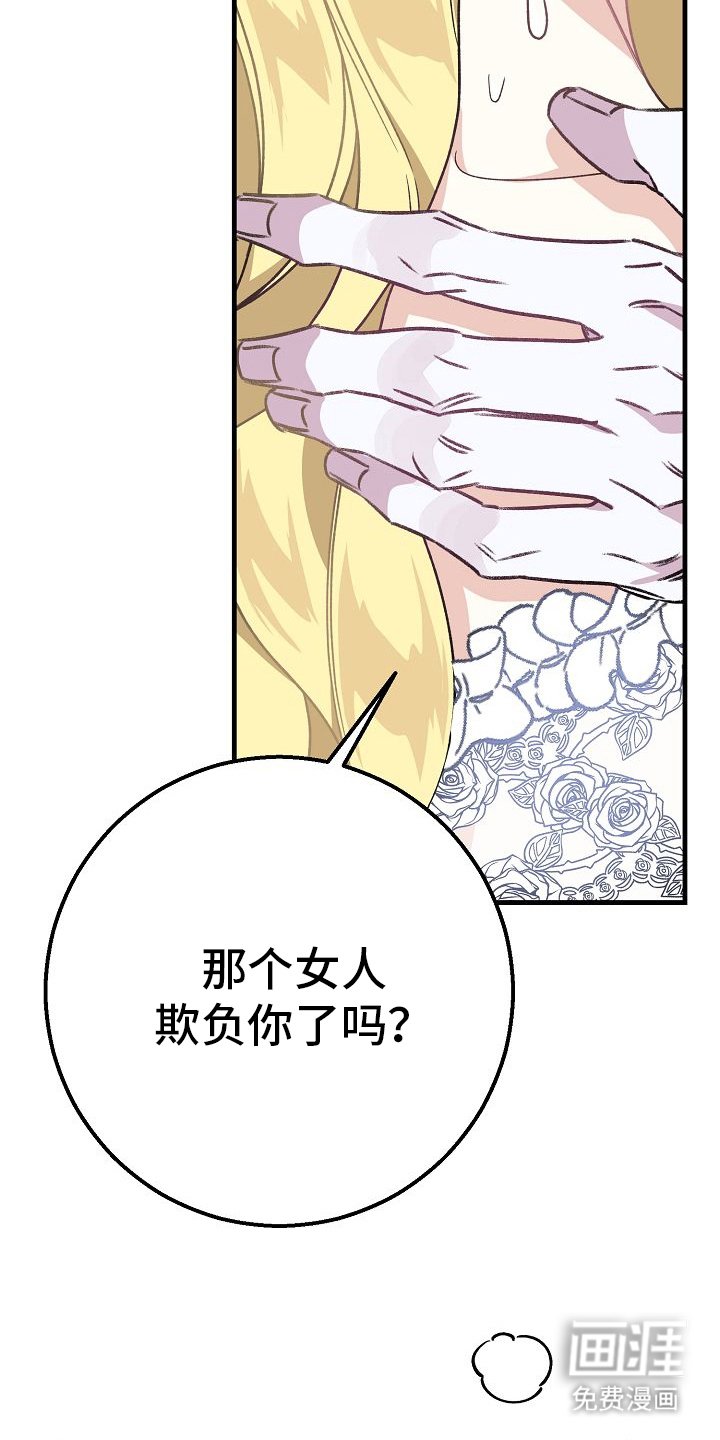 第8章：恶魔