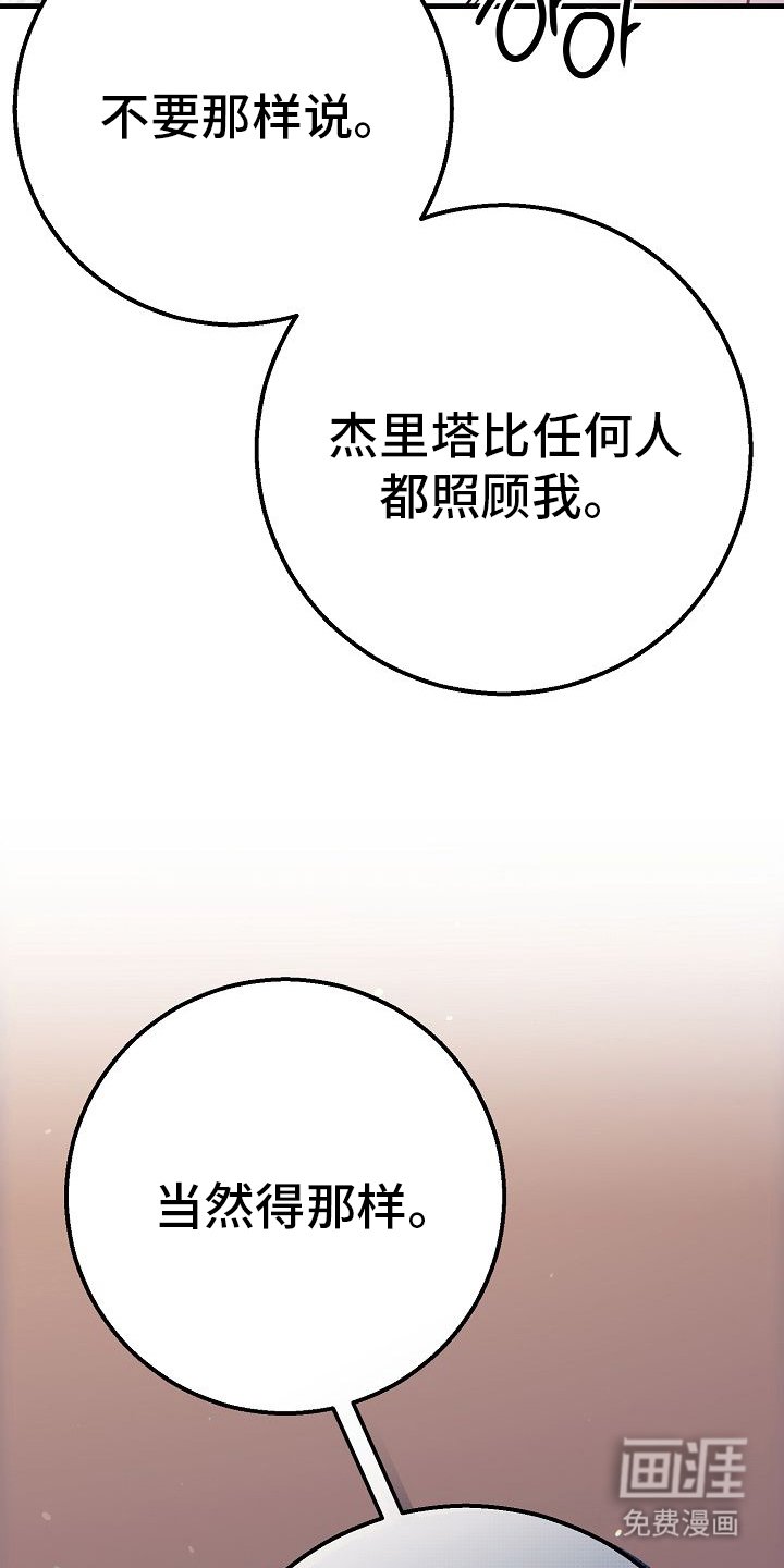 第8章：恶魔