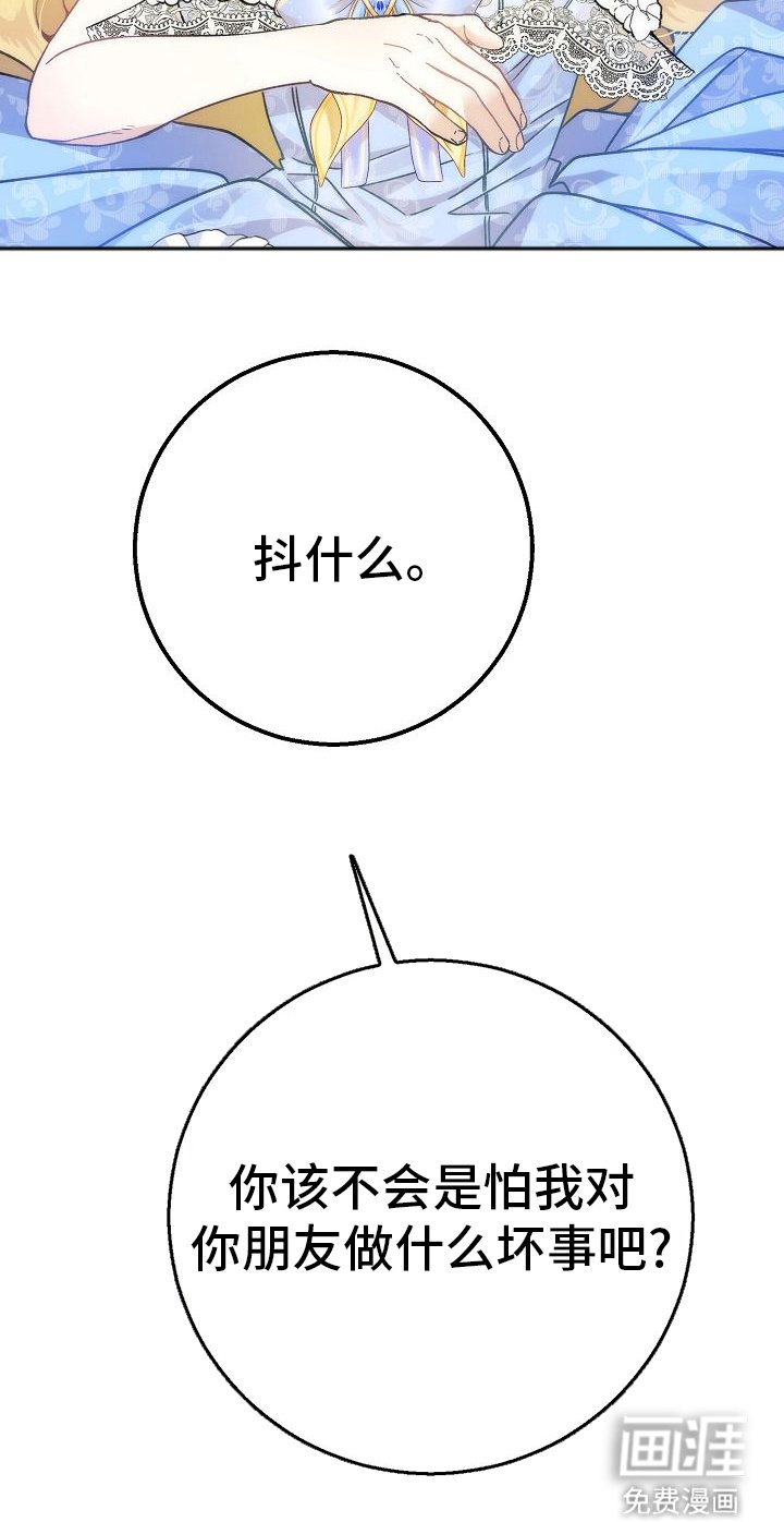 第8章：恶魔