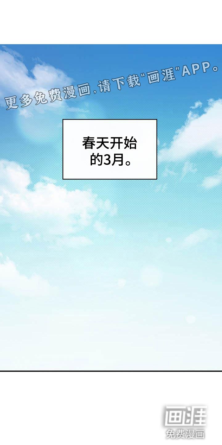 第1章：复学