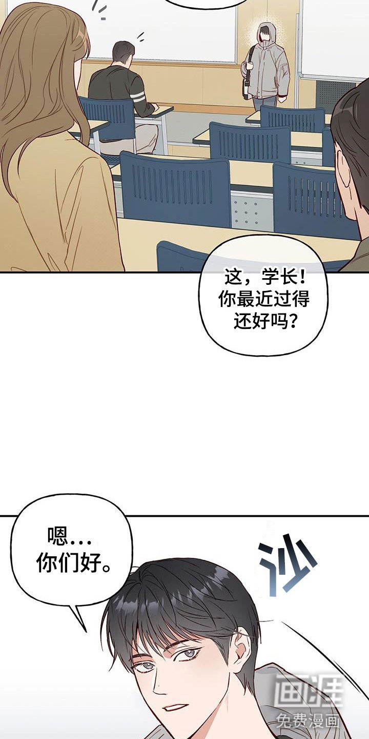 第1章：复学