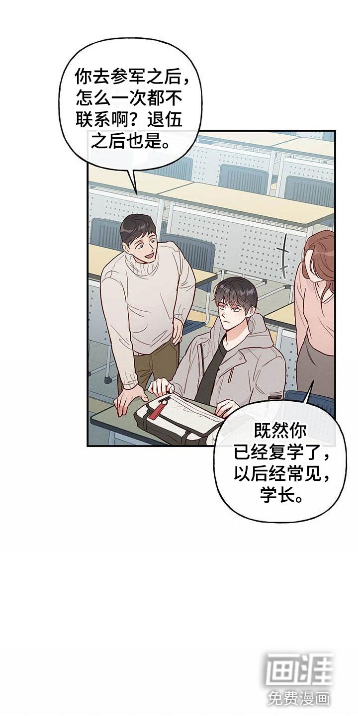 第1章：复学