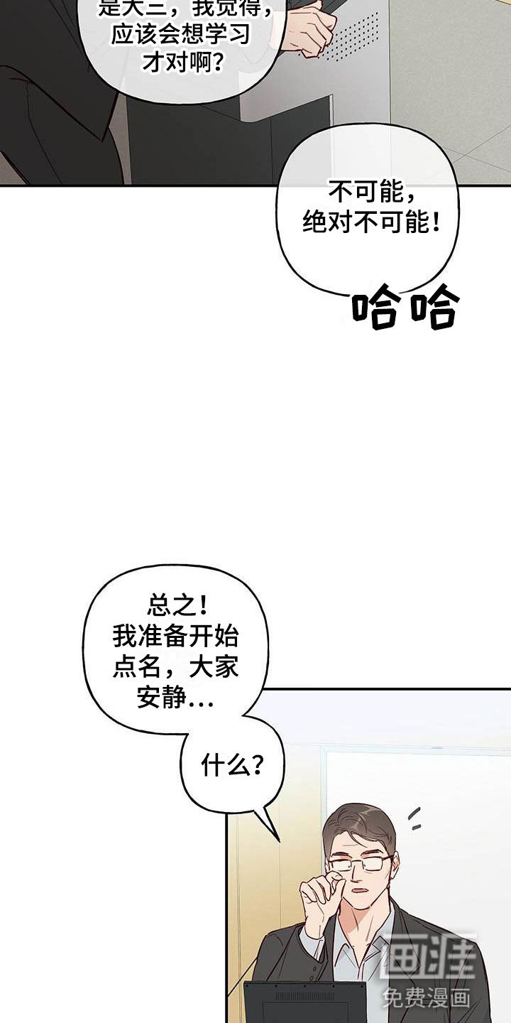 第1章：复学