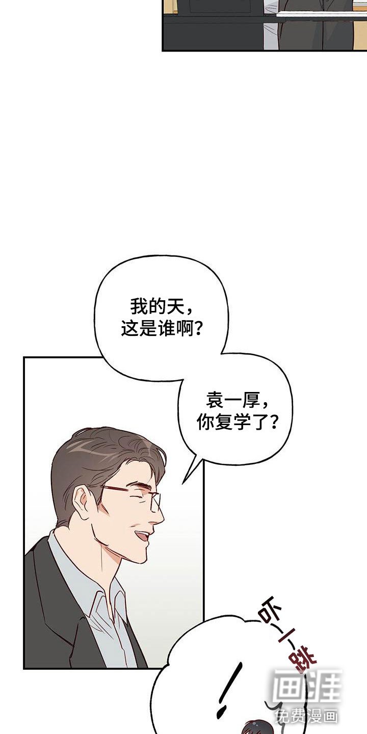 第1章：复学