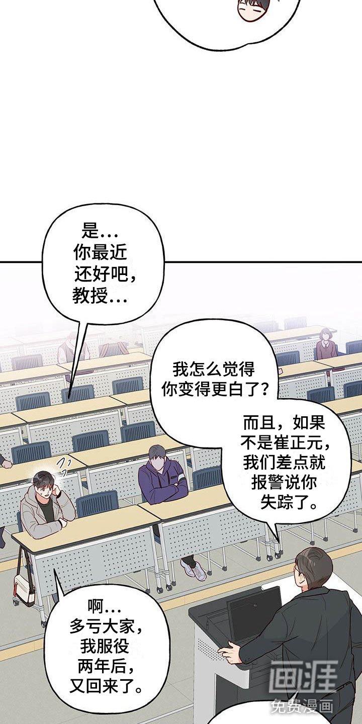 第1章：复学