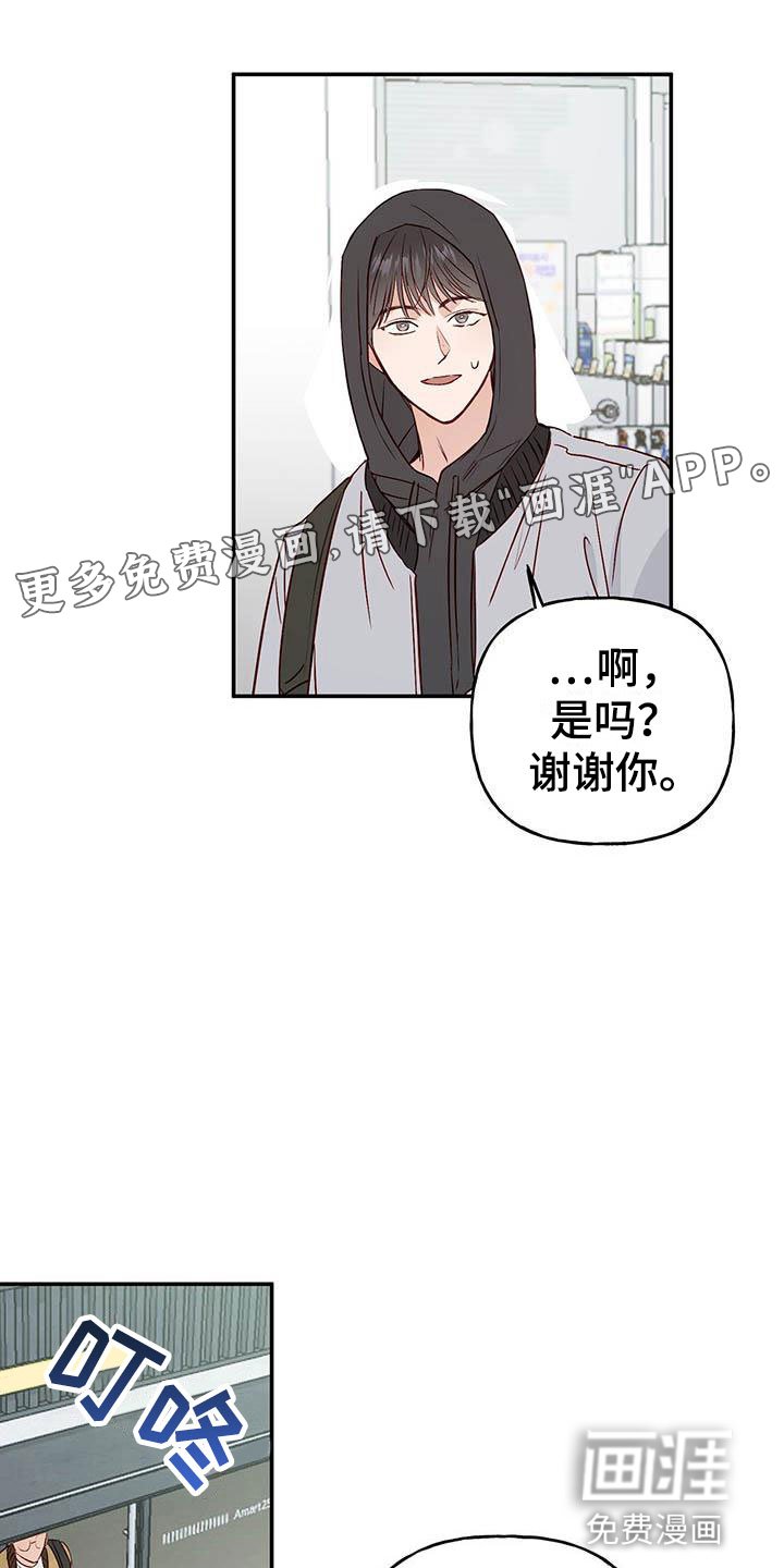 第10章：不舒服