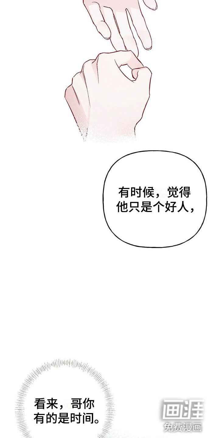 第12章：接受与拒绝