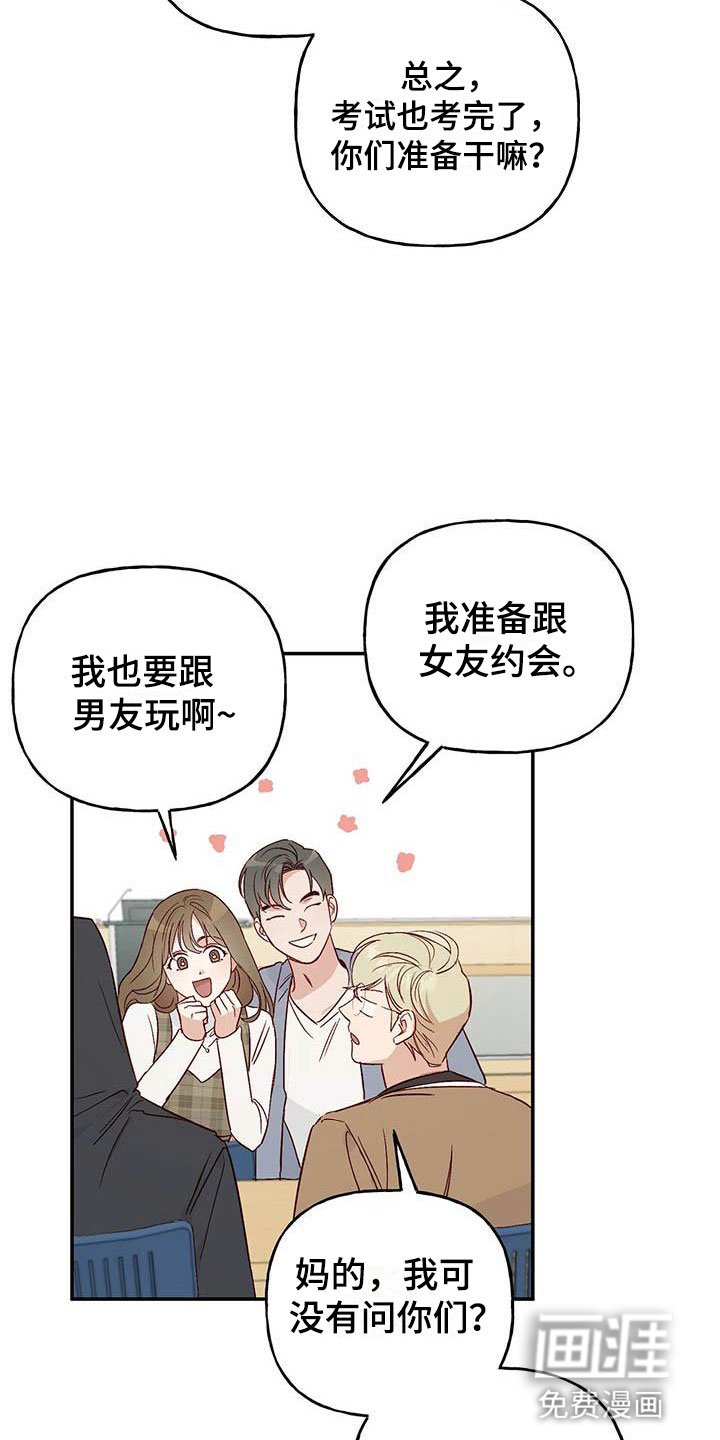 第12章：接受与拒绝