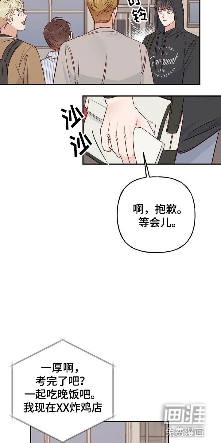 第12章：接受与拒绝