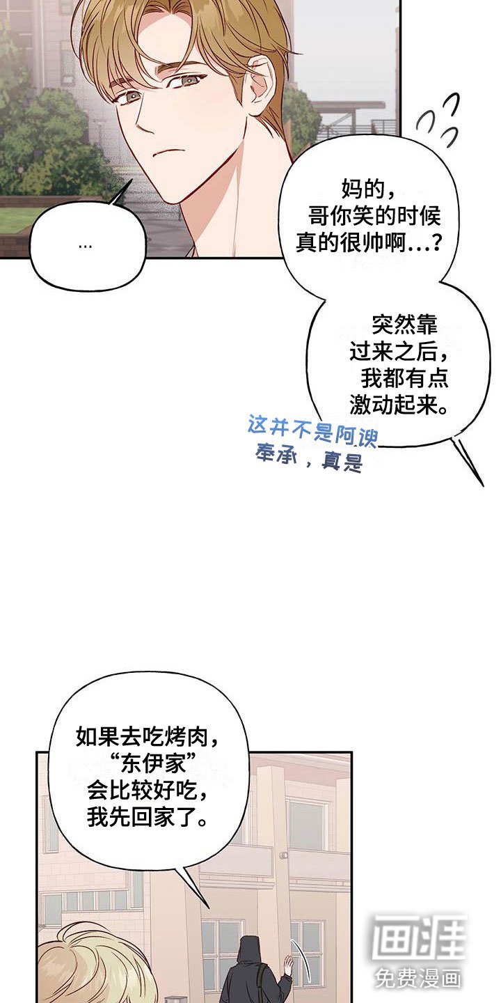 第13章：招人帖