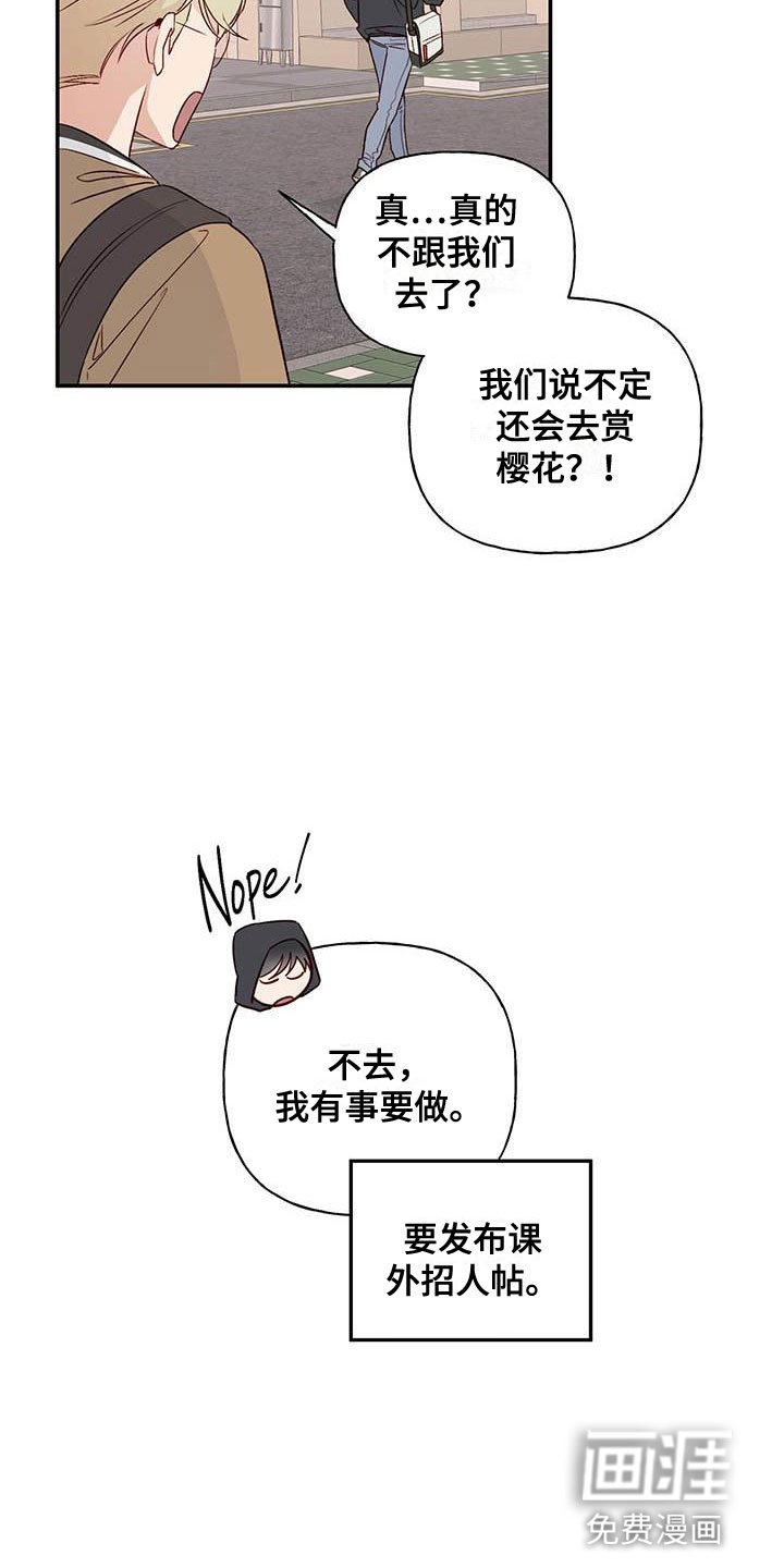 第13章：招人帖