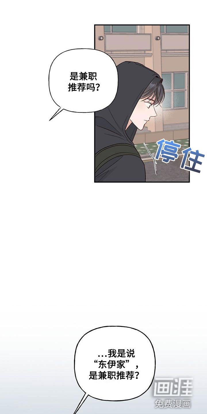第13章：招人帖