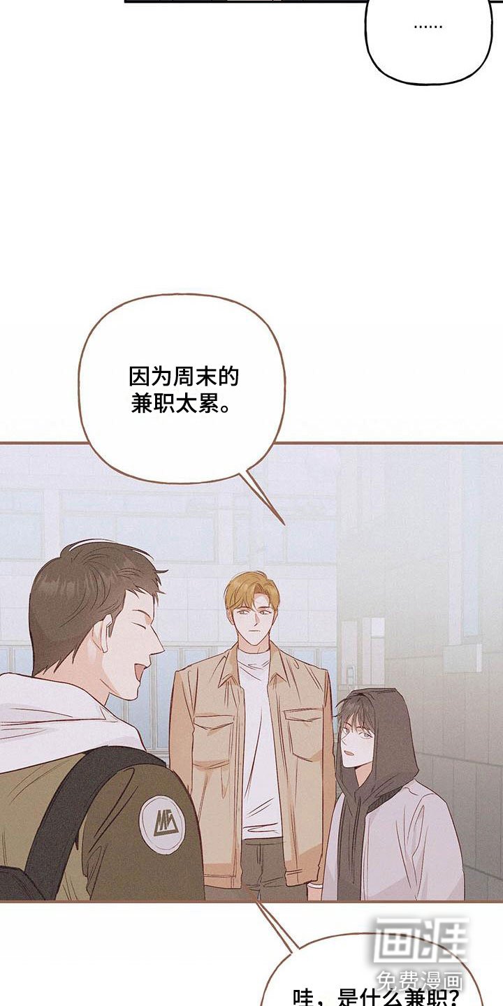 第13章：招人帖