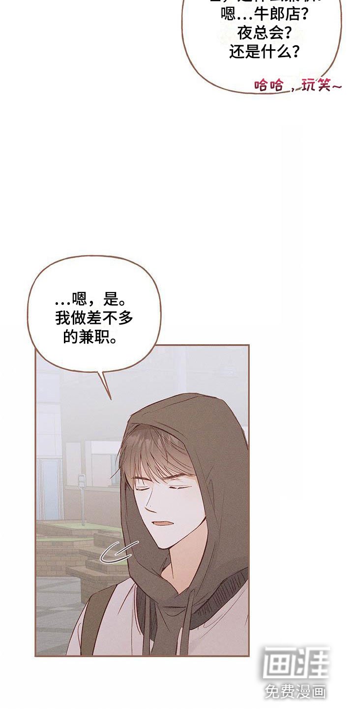 第13章：招人帖