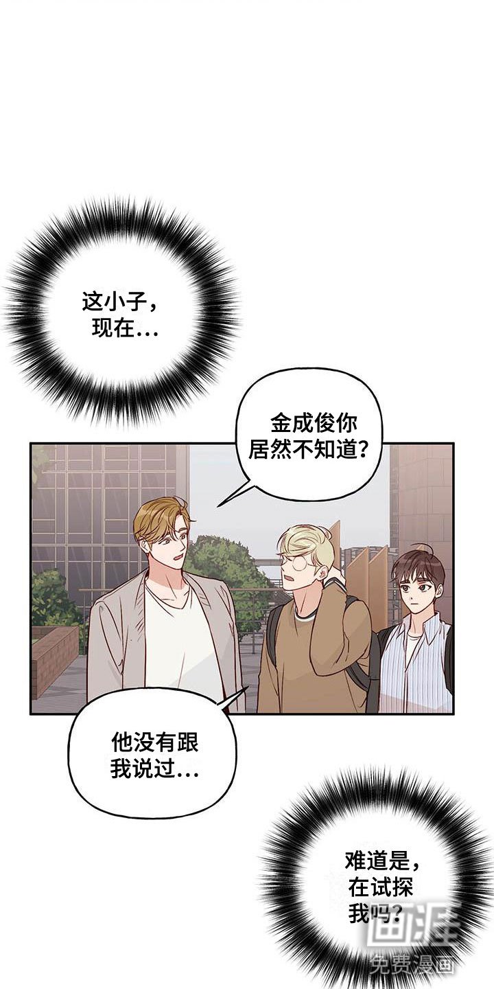 第13章：招人帖